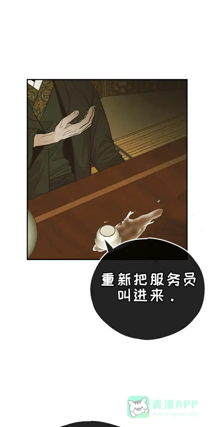 PAYBACK 第149话 第6页