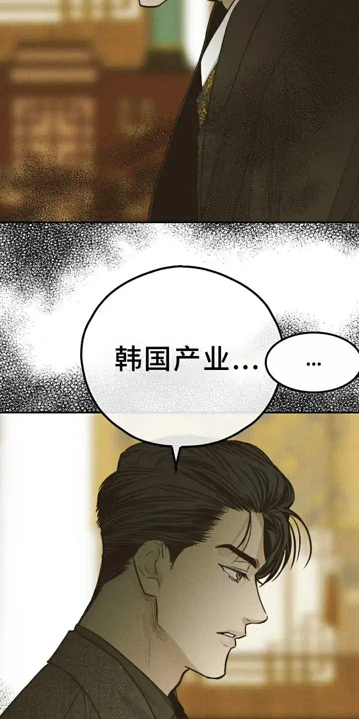 PAYBACK 第149话 第12页