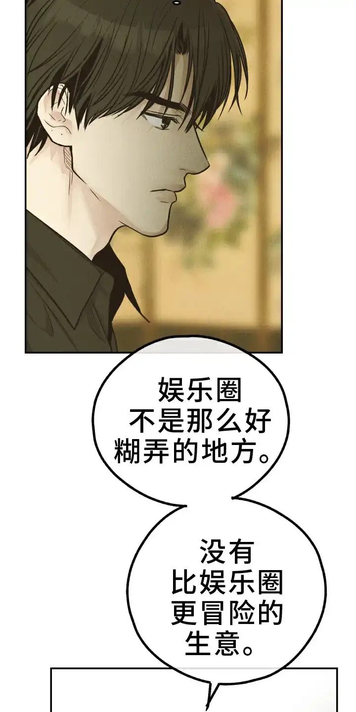 PAYBACK 第149话 第19页