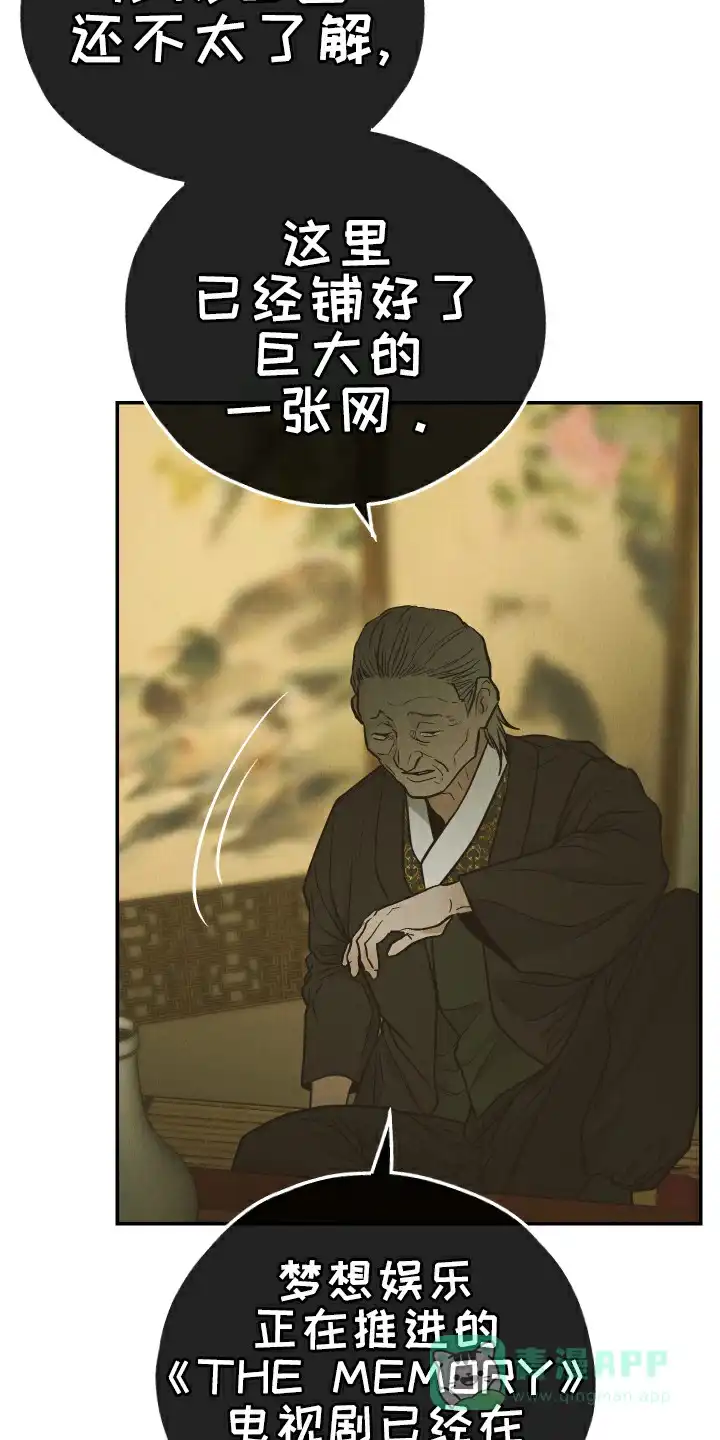 PAYBACK 第149话 第21页