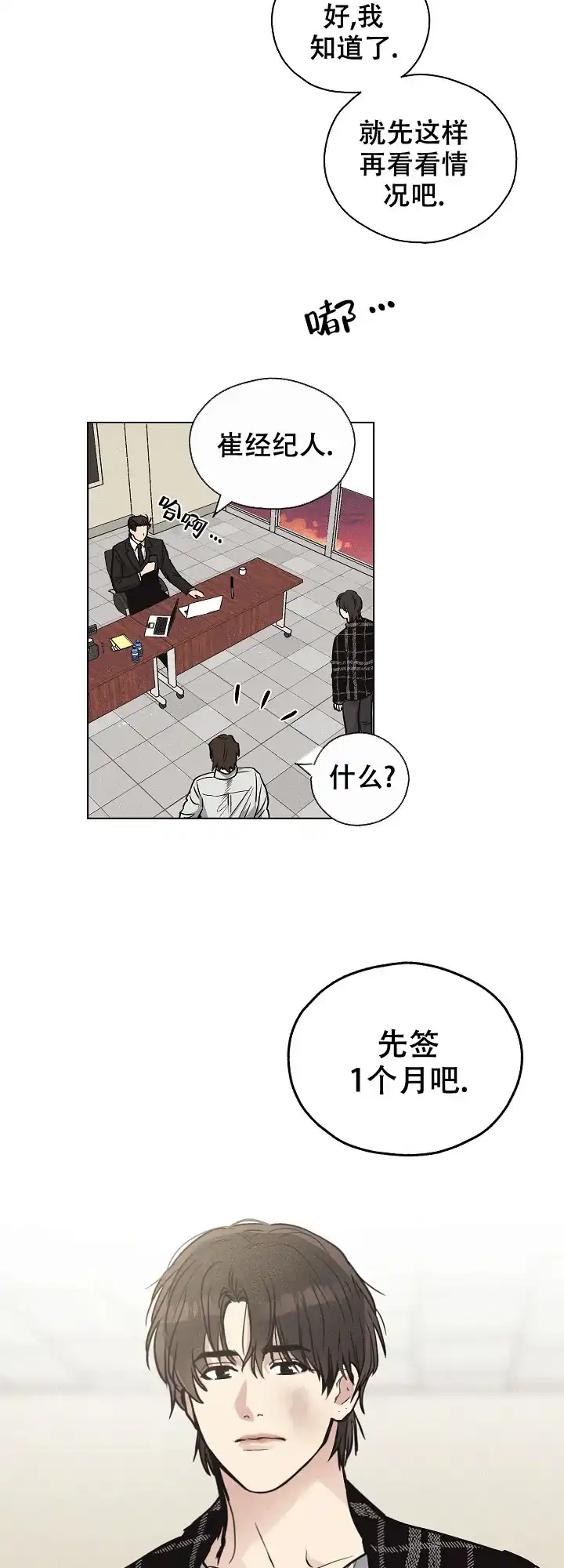 PAYBACK 第15话 第14页