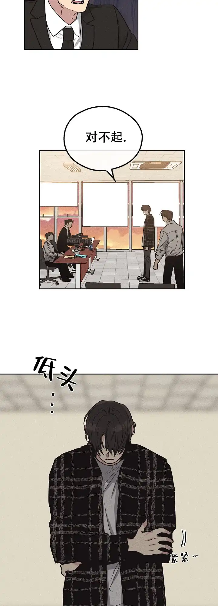 PAYBACK 第15话 第3页
