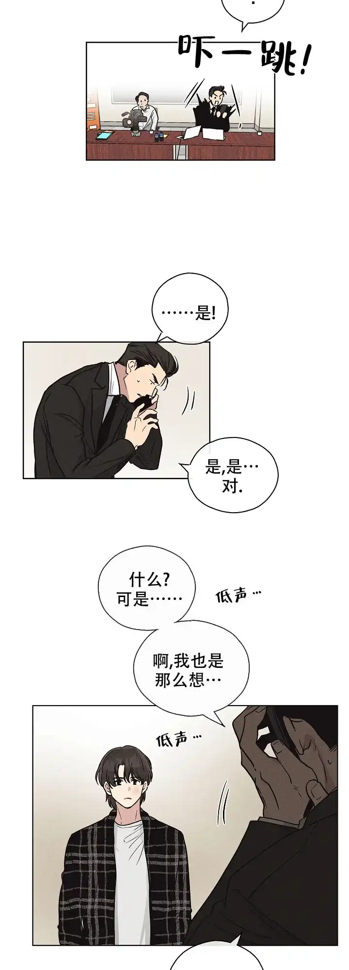 PAYBACK 第15话 第13页