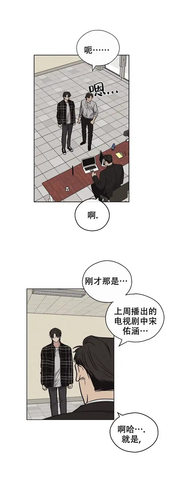 PAYBACK 第15话 第10页