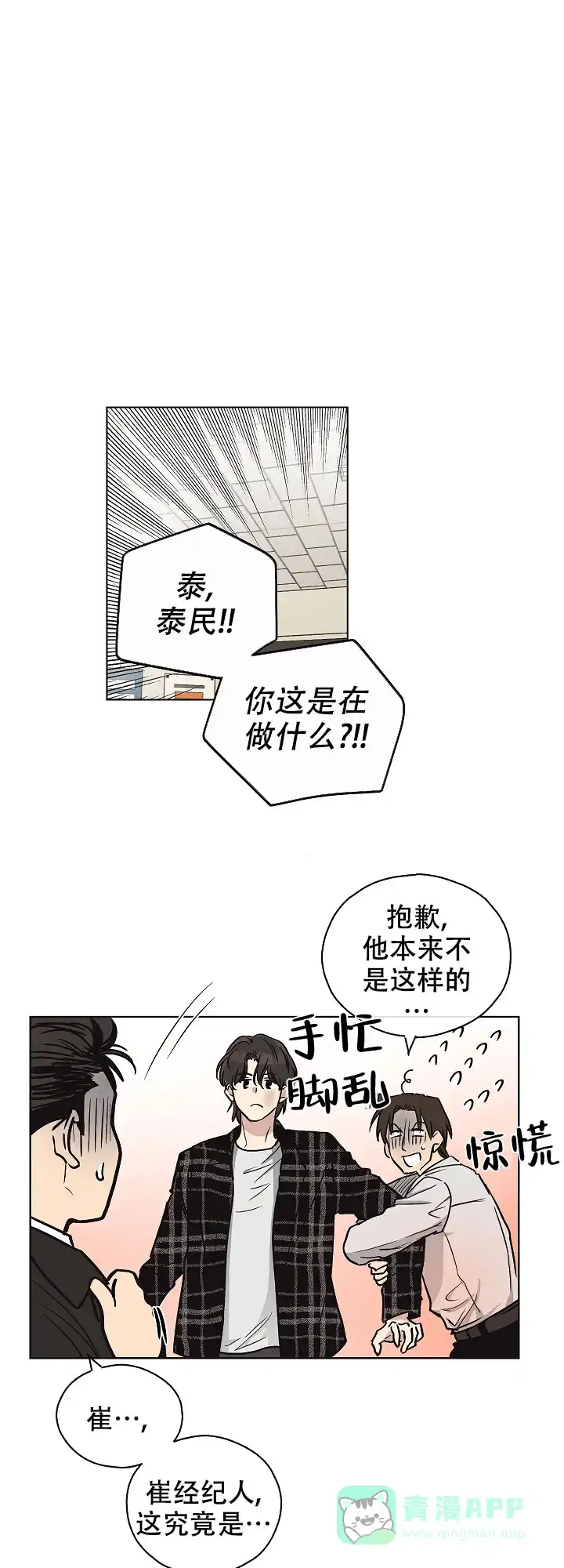 PAYBACK 第15话 第1页