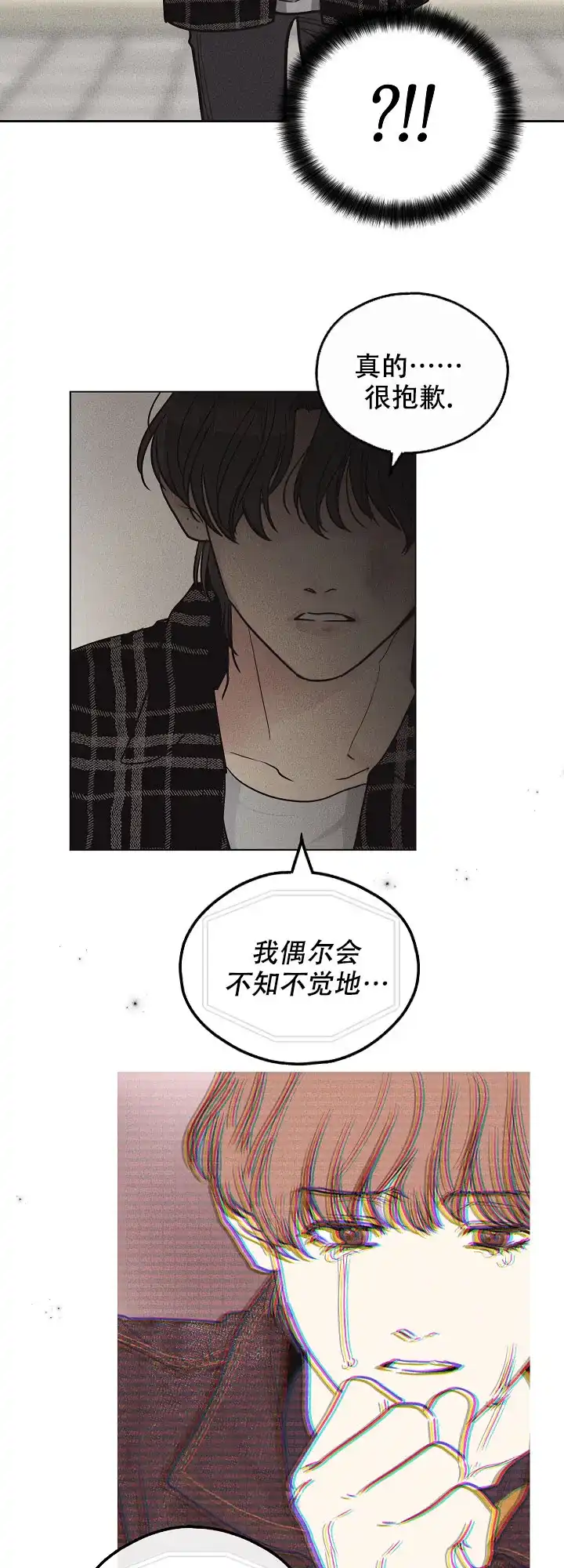 PAYBACK 第15话 第4页