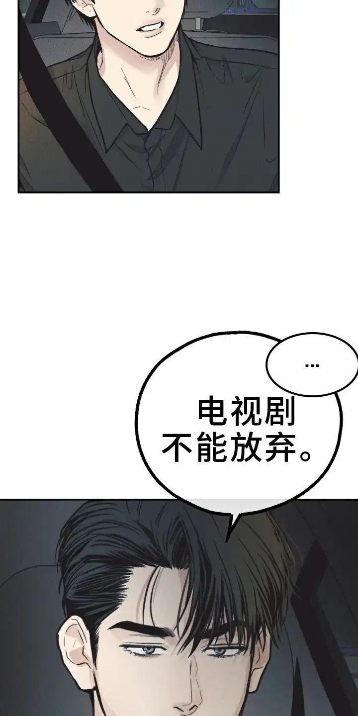 PAYBACK 第150话 第20页