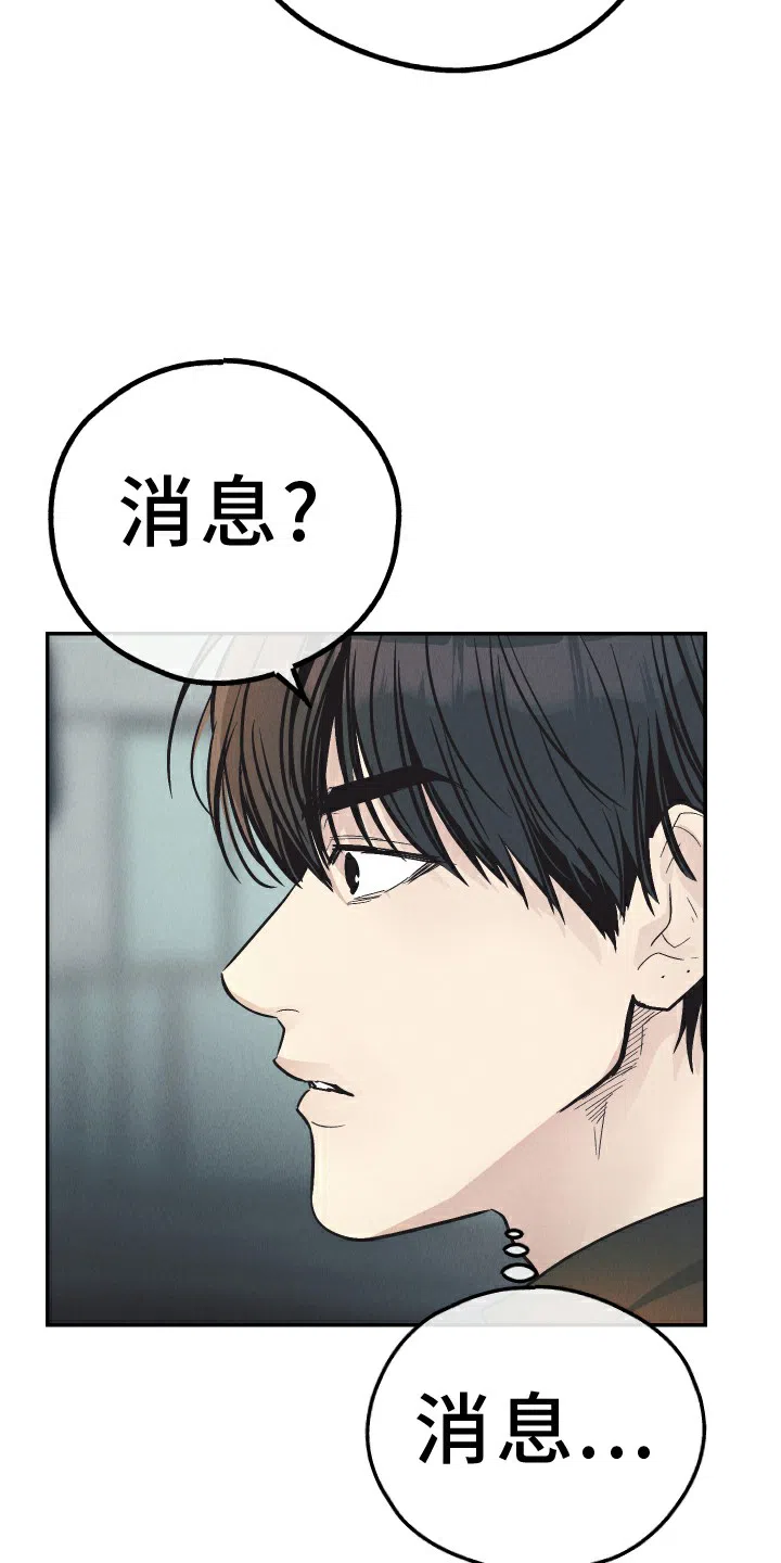 PAYBACK 第150话 第25页