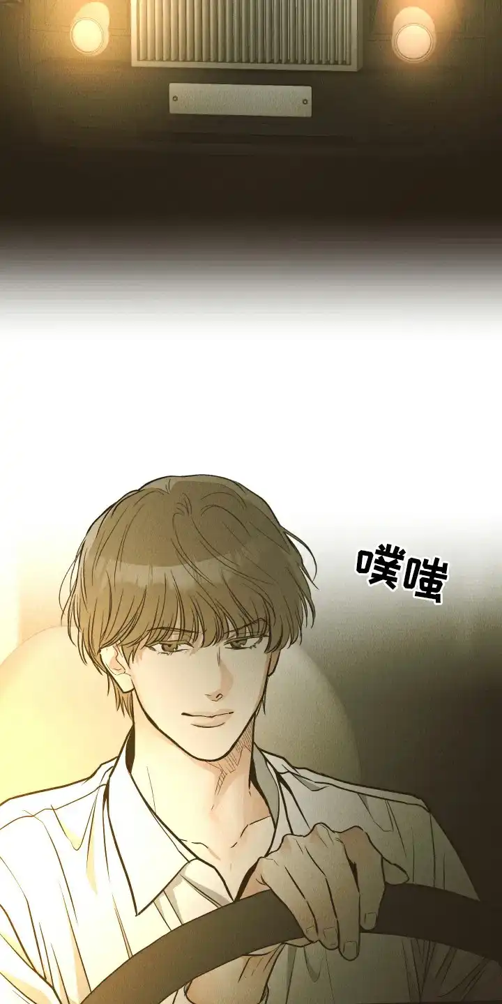 PAYBACK 第150话 第5页