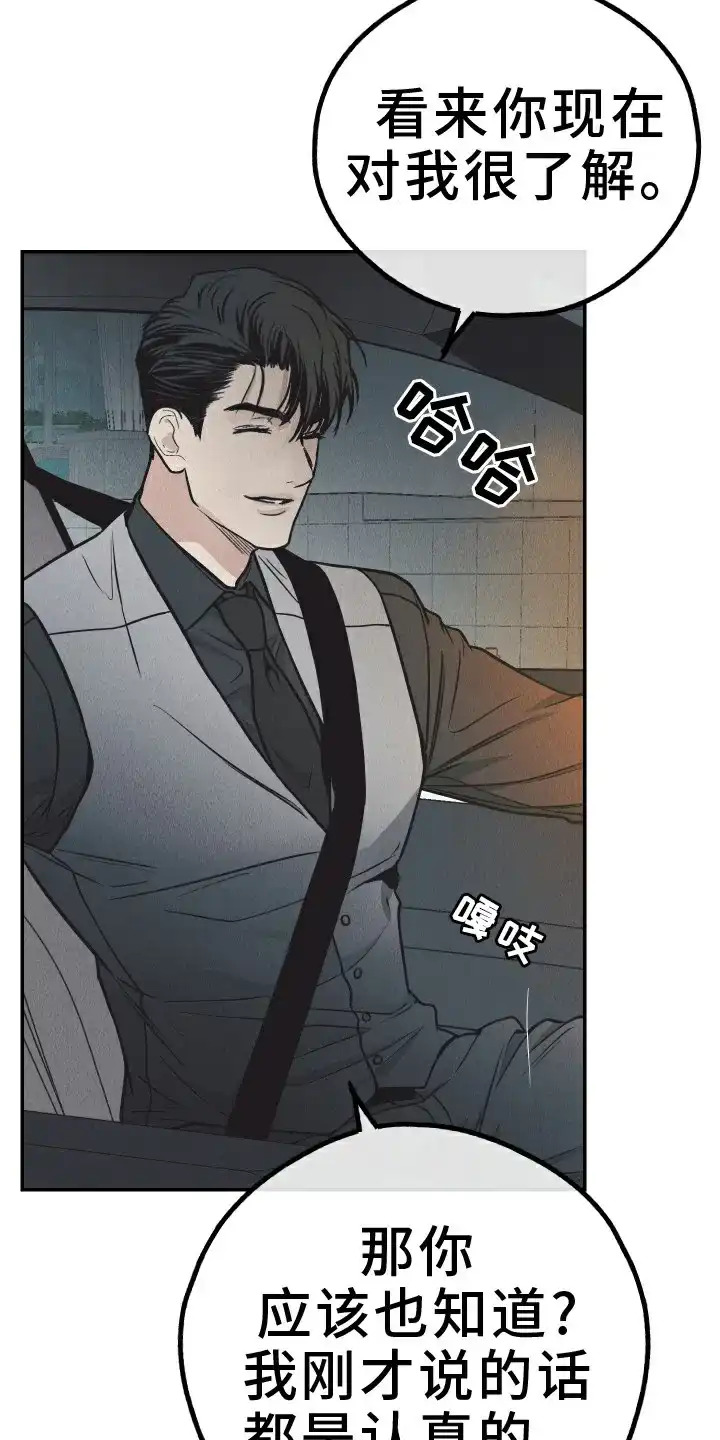 PAYBACK 第150话 第23页
