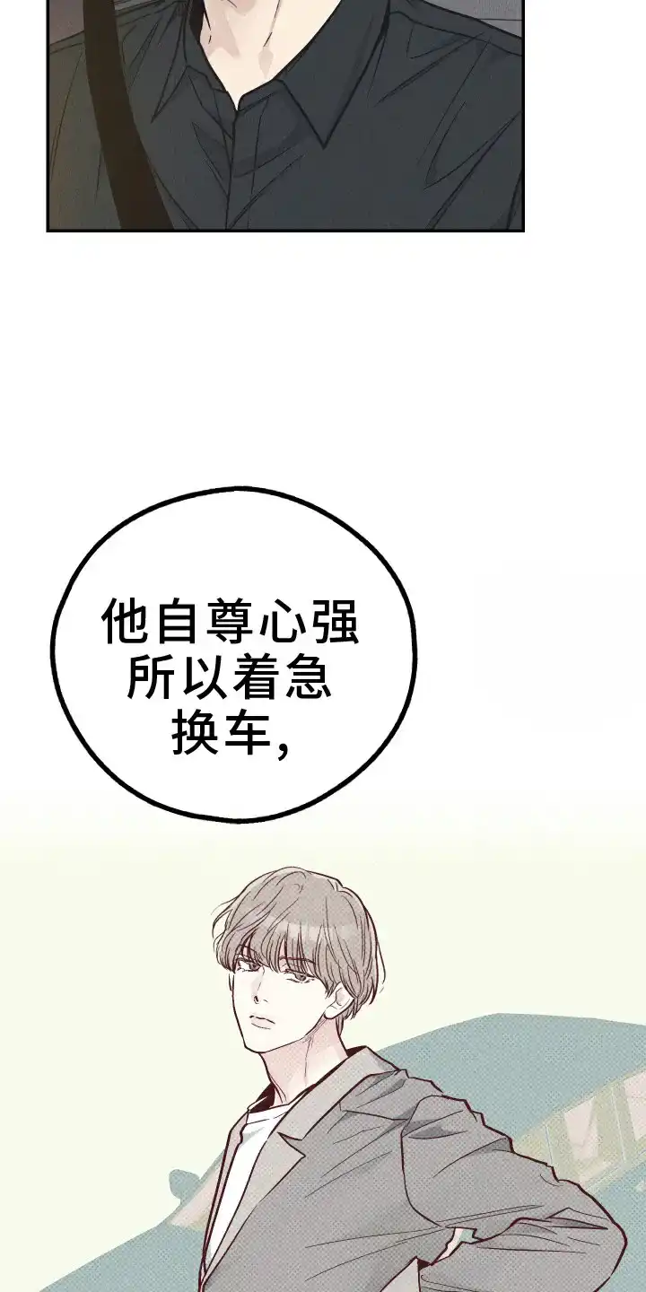 PAYBACK 第150话 第14页