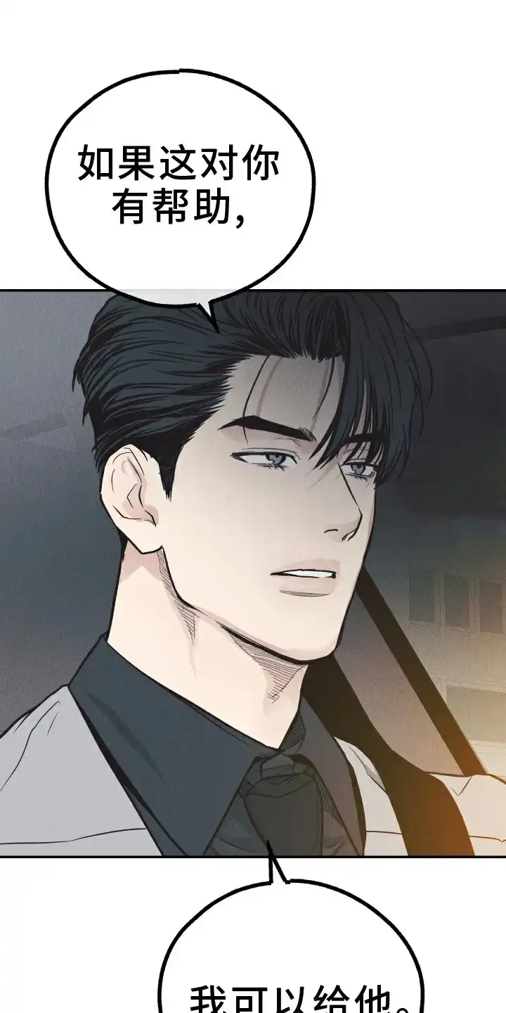 PAYBACK 第150话 第18页