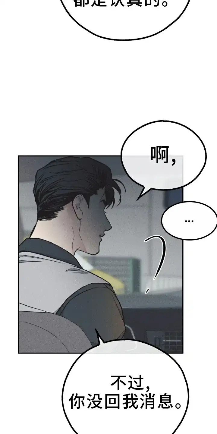 PAYBACK 第150话 第24页