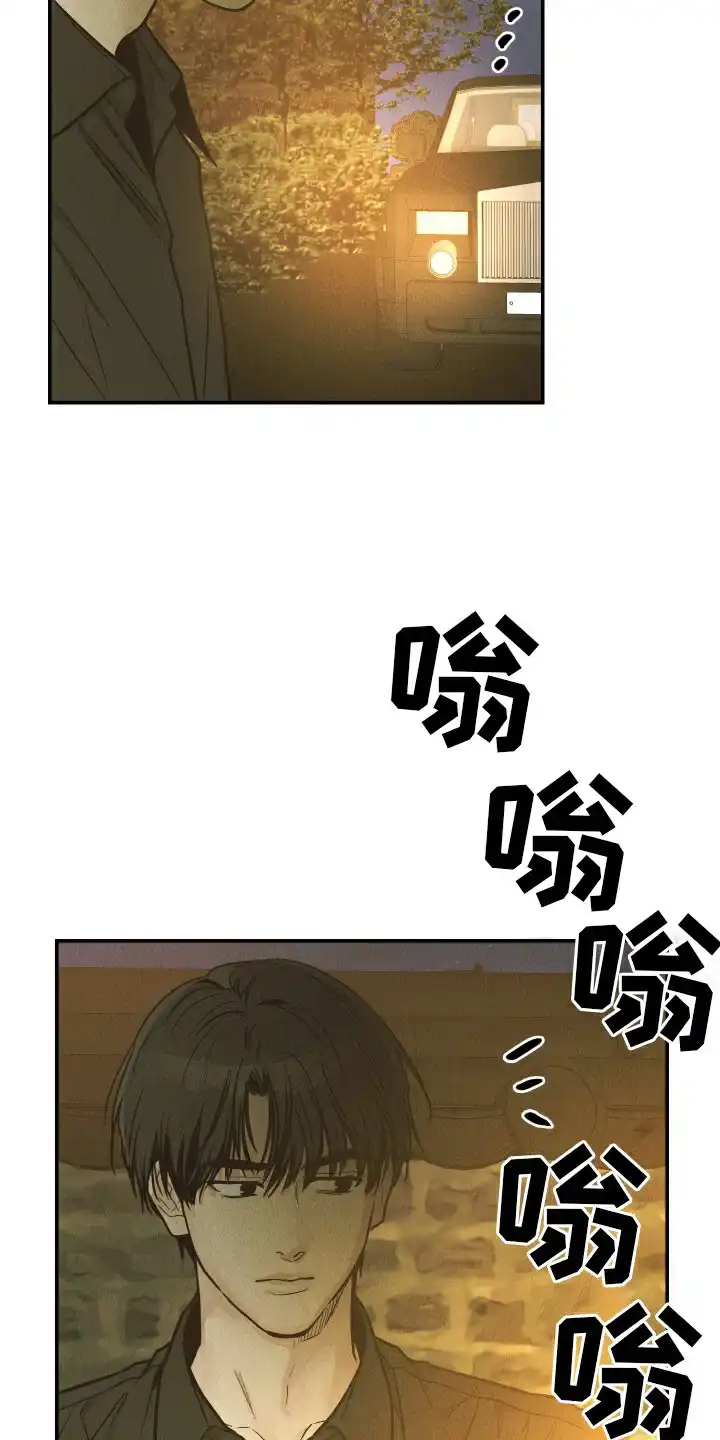 PAYBACK 第150话 第3页