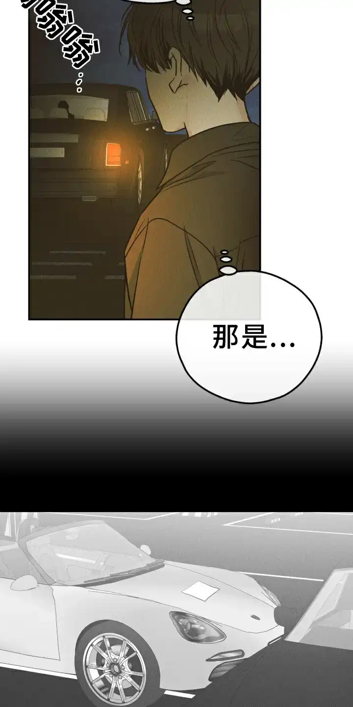 PAYBACK 第150话 第7页