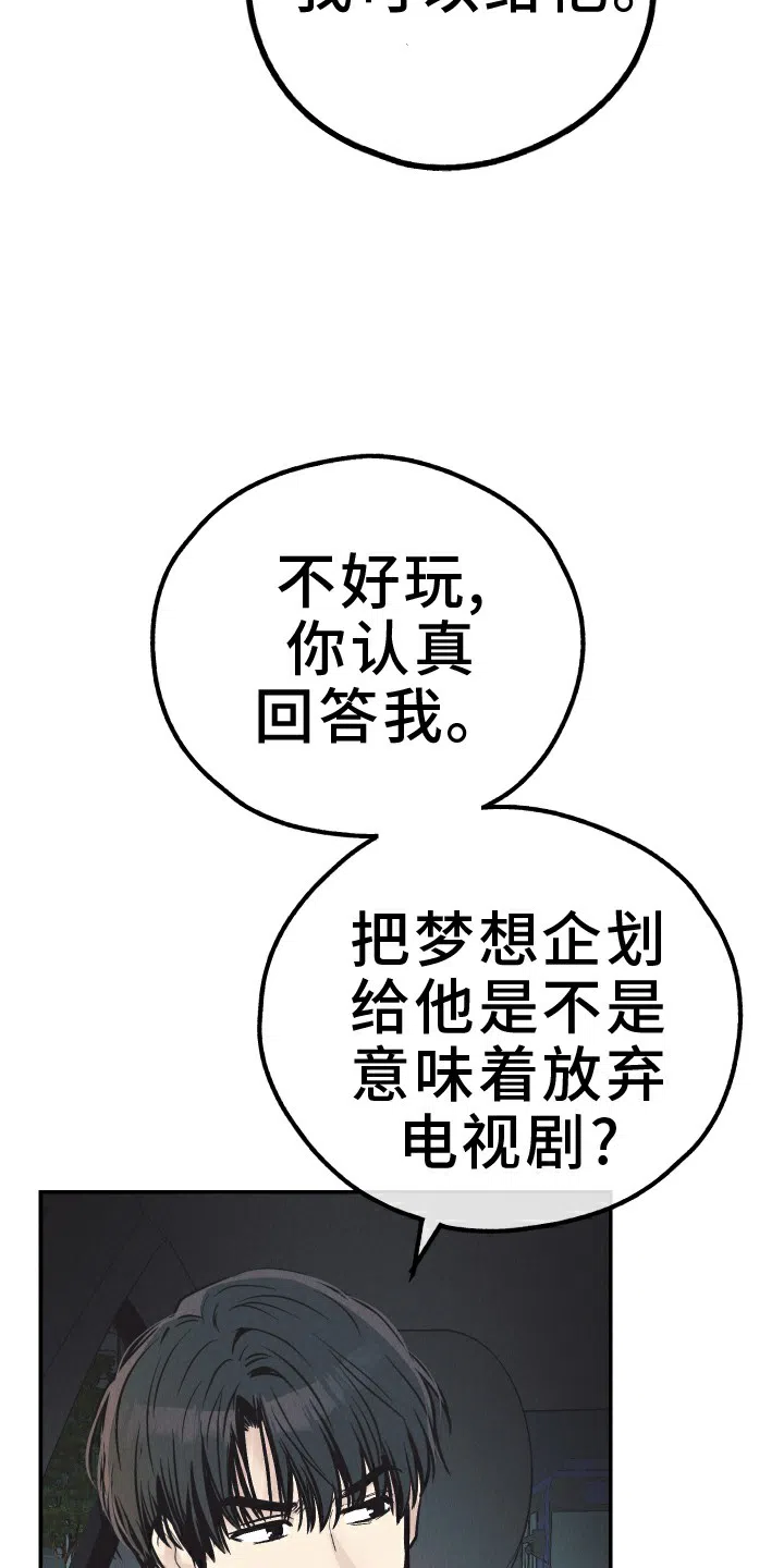 PAYBACK 第150话 第19页