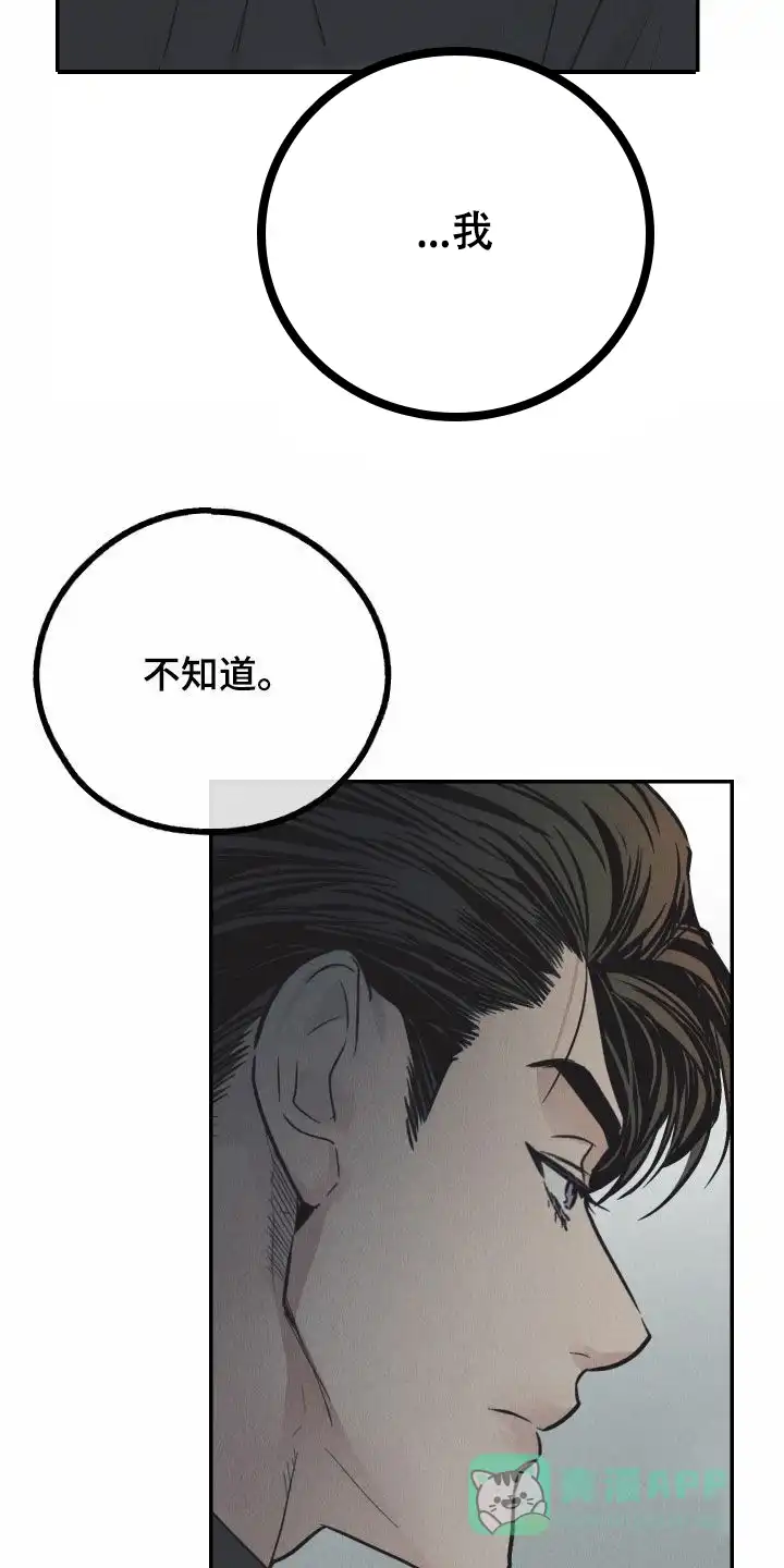 PAYBACK 第151话 第6页