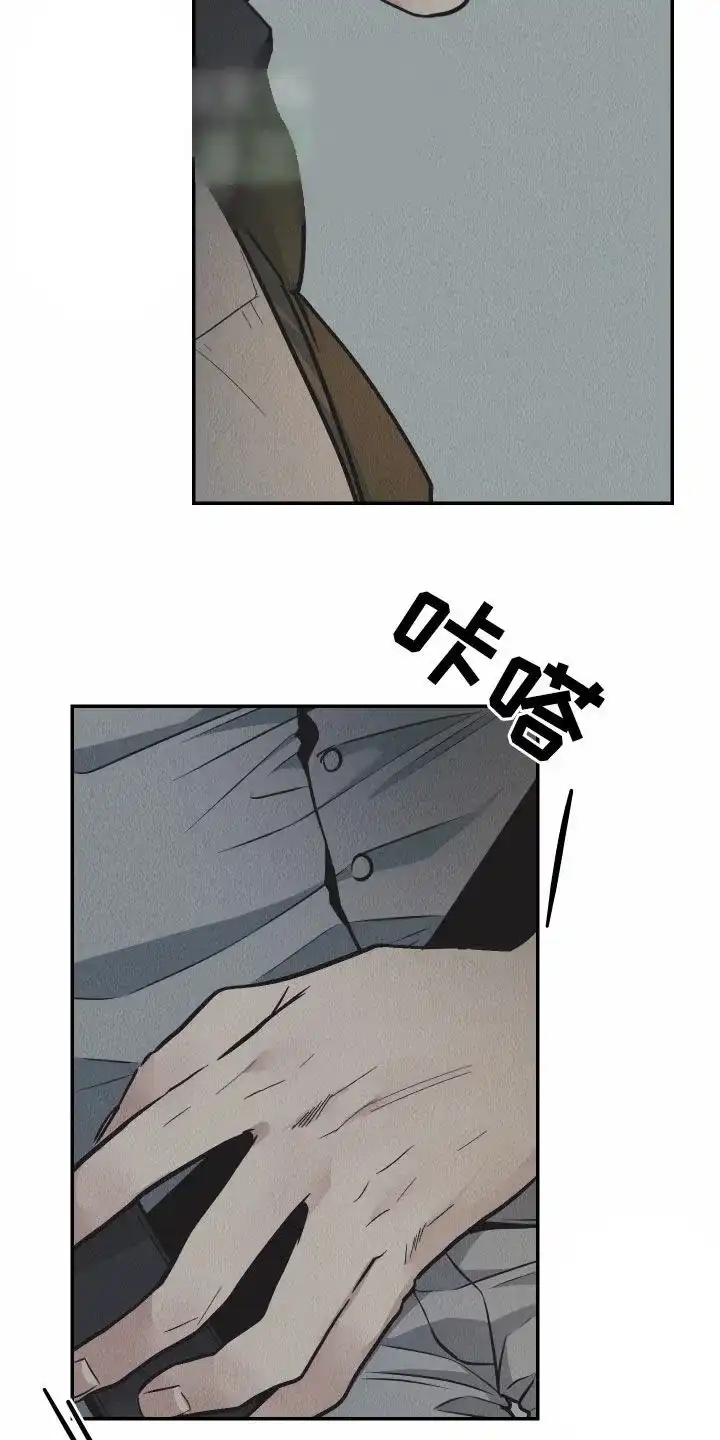 PAYBACK 第151话 第7页