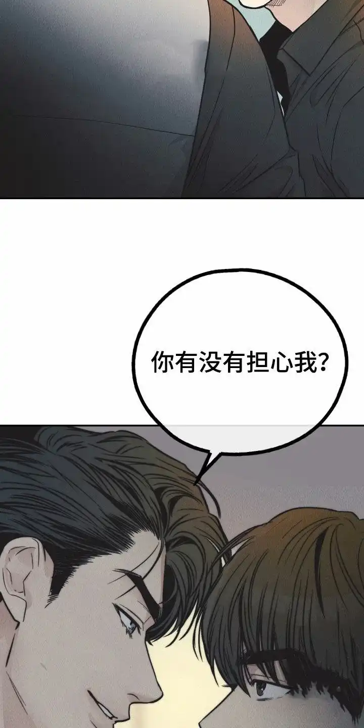PAYBACK 第151话 第3页