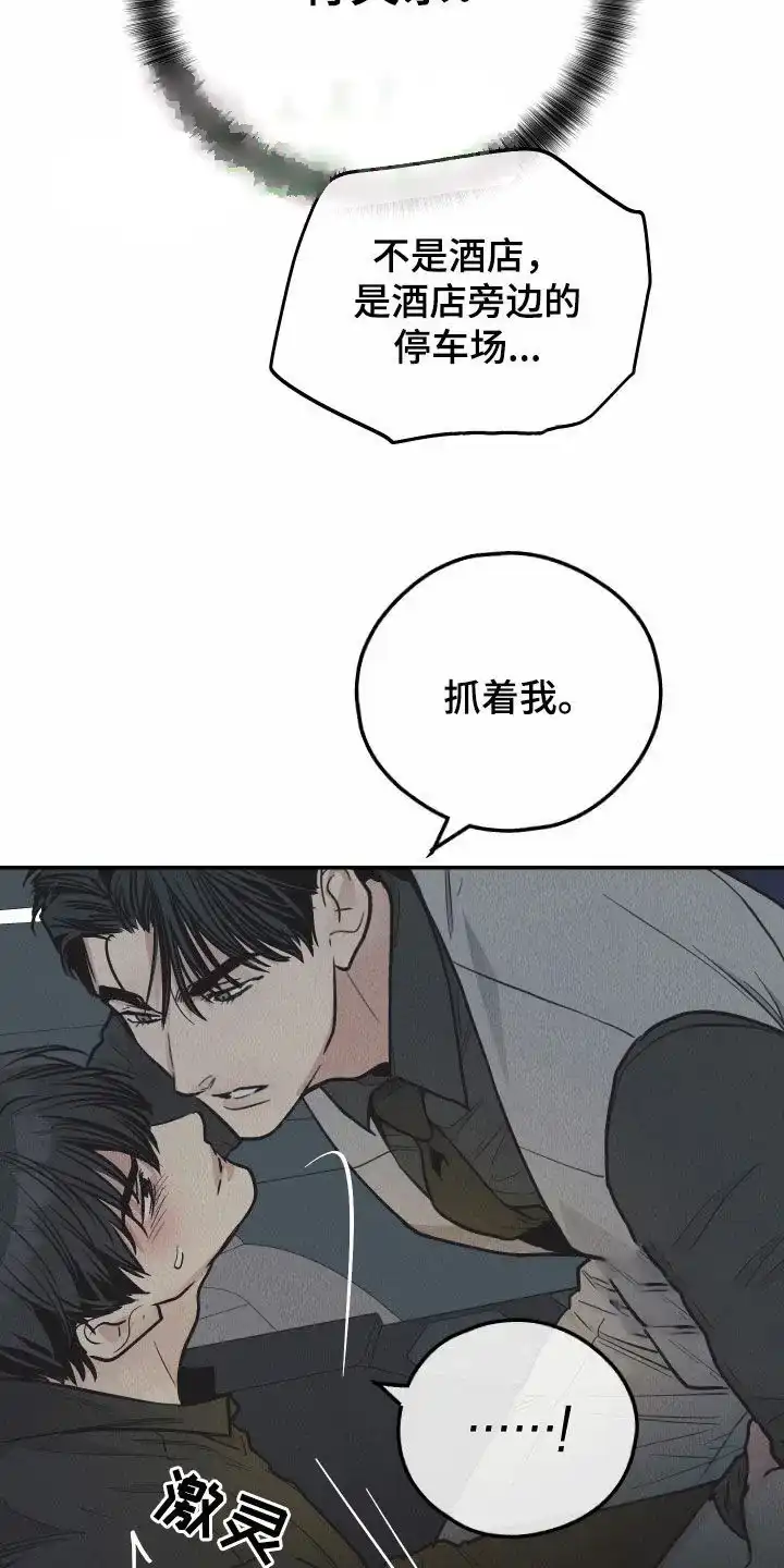 PAYBACK 第151话 第19页
