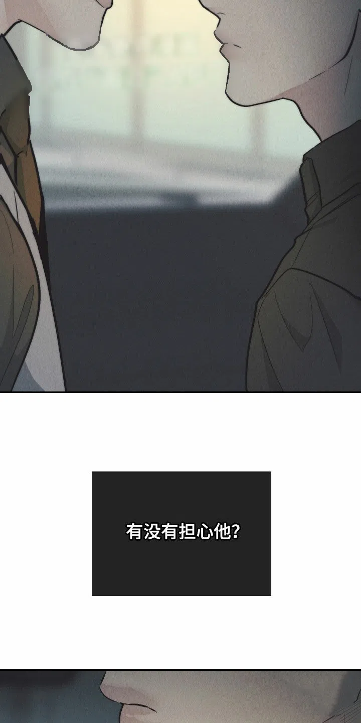 PAYBACK 第151话 第4页