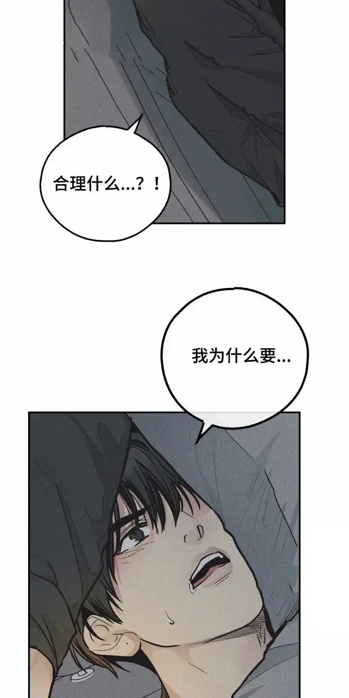 PAYBACK 第151话 第15页