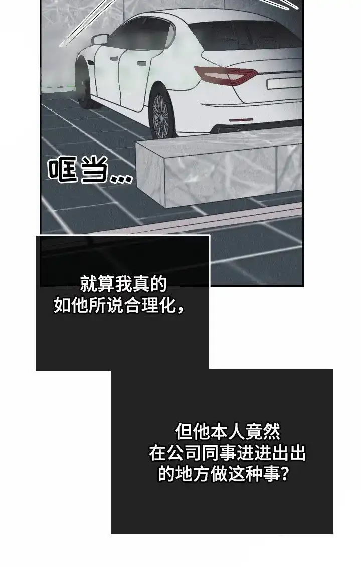 PAYBACK 第151话 第22页