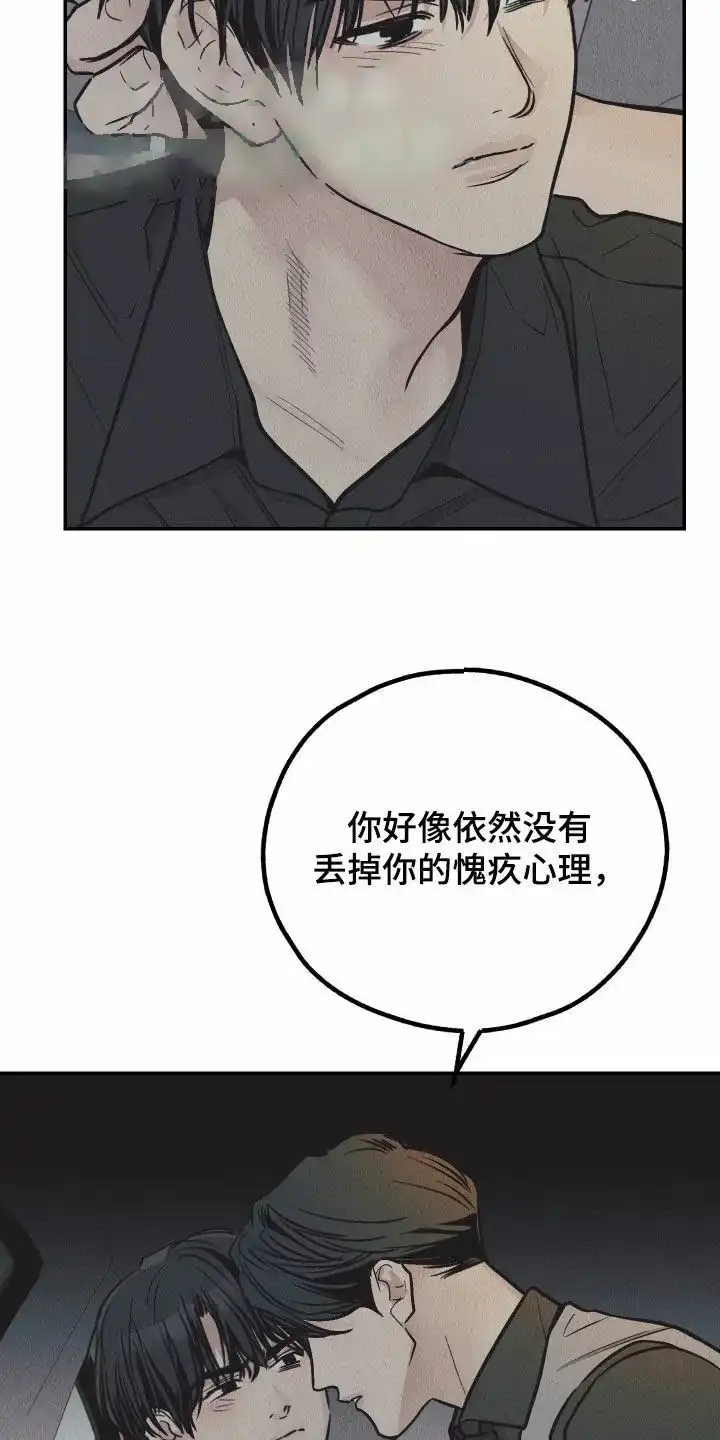 PAYBACK 第151话 第13页