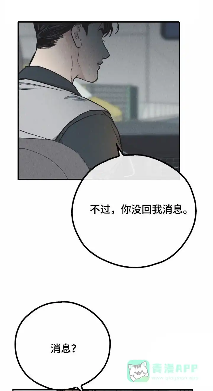 PAYBACK 第151话 第1页