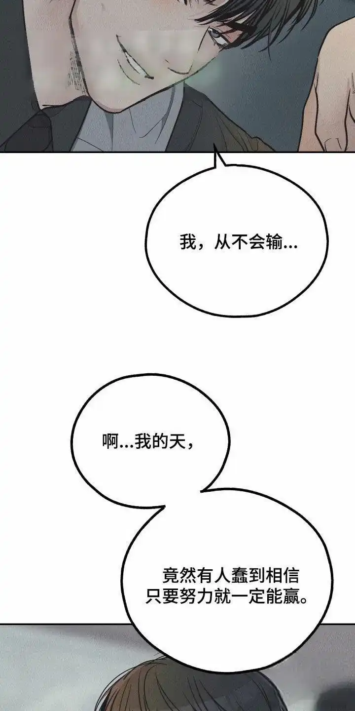PAYBACK 第152话 第19页