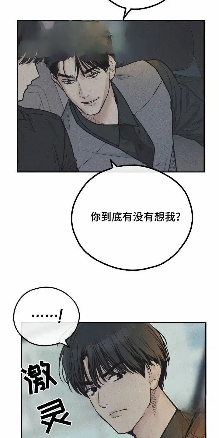 PAYBACK 第152话 第14页