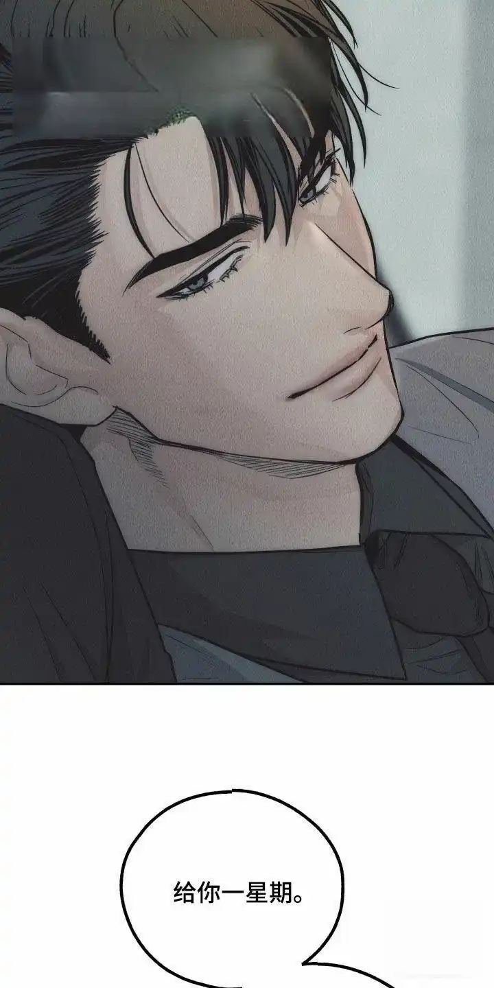 PAYBACK 第152话 第10页