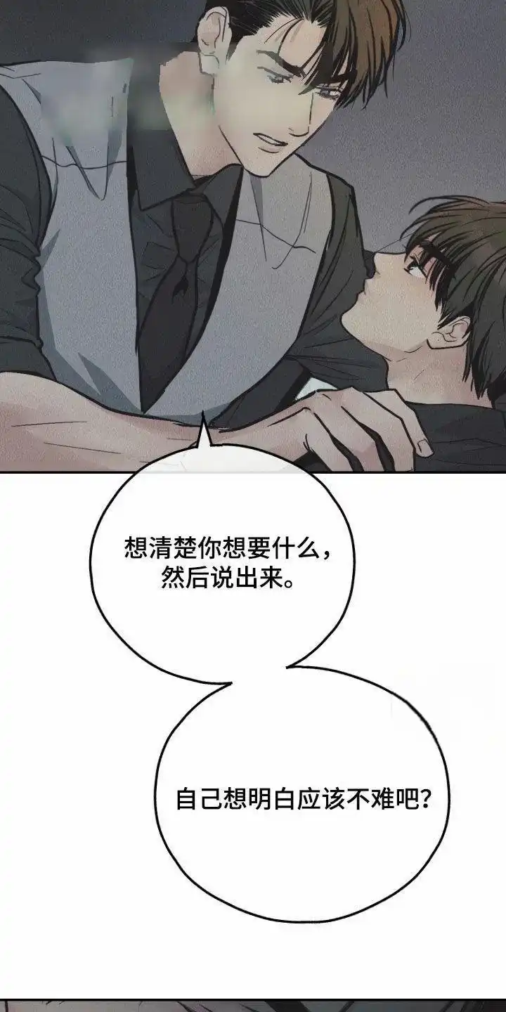 PAYBACK 第152话 第29页