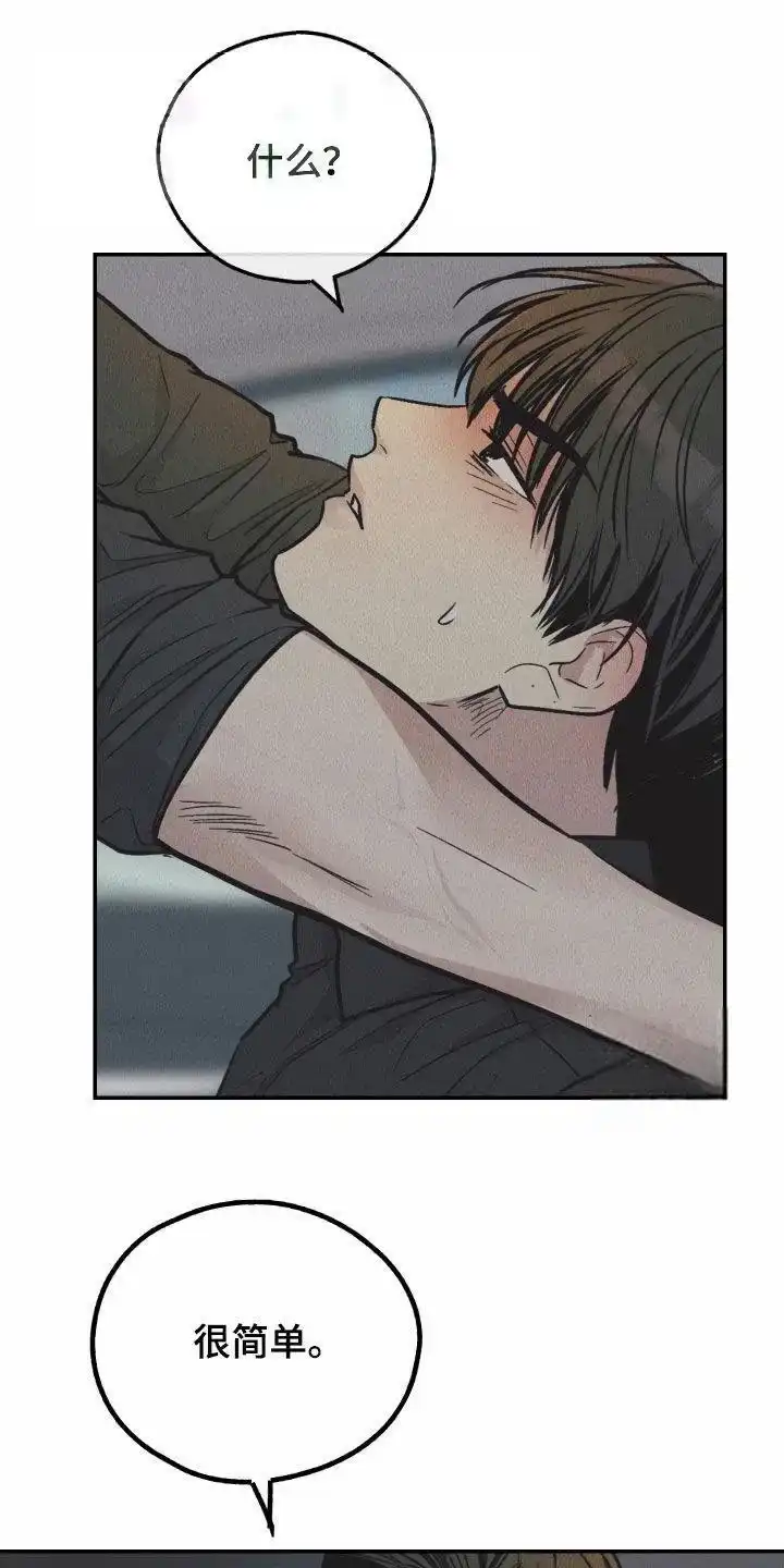 PAYBACK 第152话 第28页
