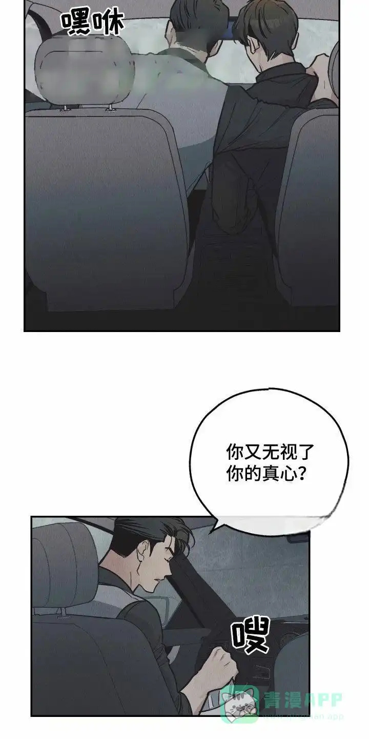 PAYBACK 第152话 第1页