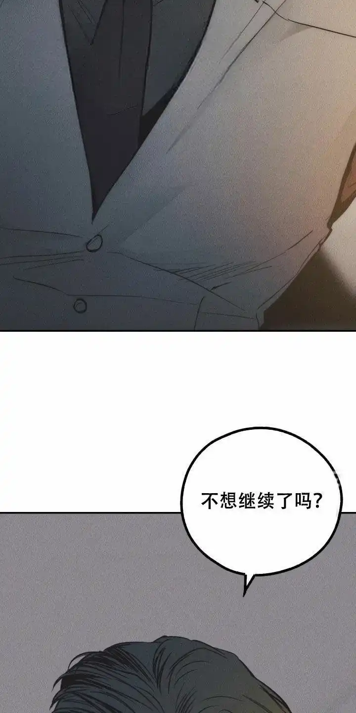 PAYBACK 第152话 第25页