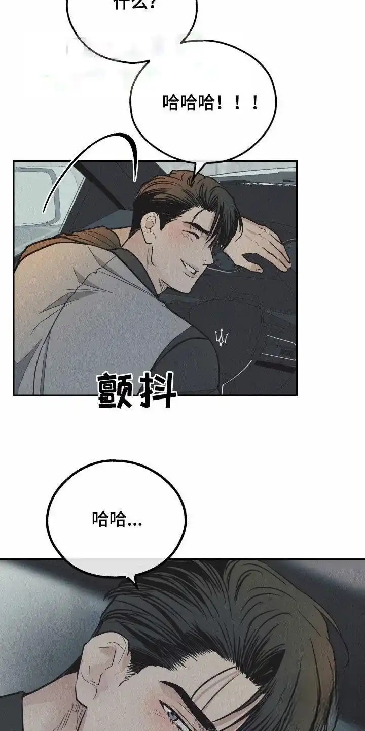 PAYBACK 第152话 第18页