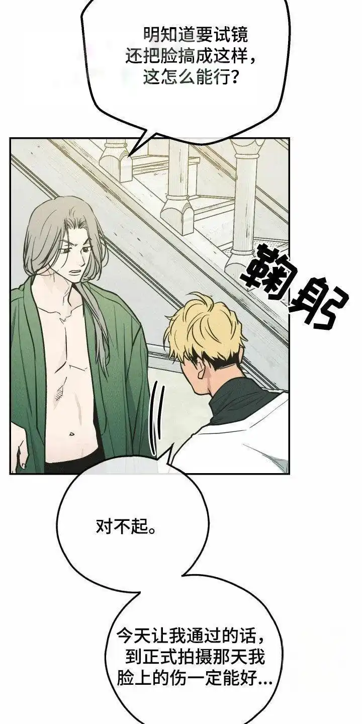 PAYBACK 第153话 第40页