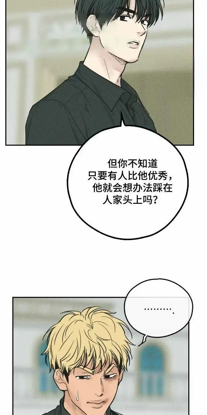 PAYBACK 第153话 第13页