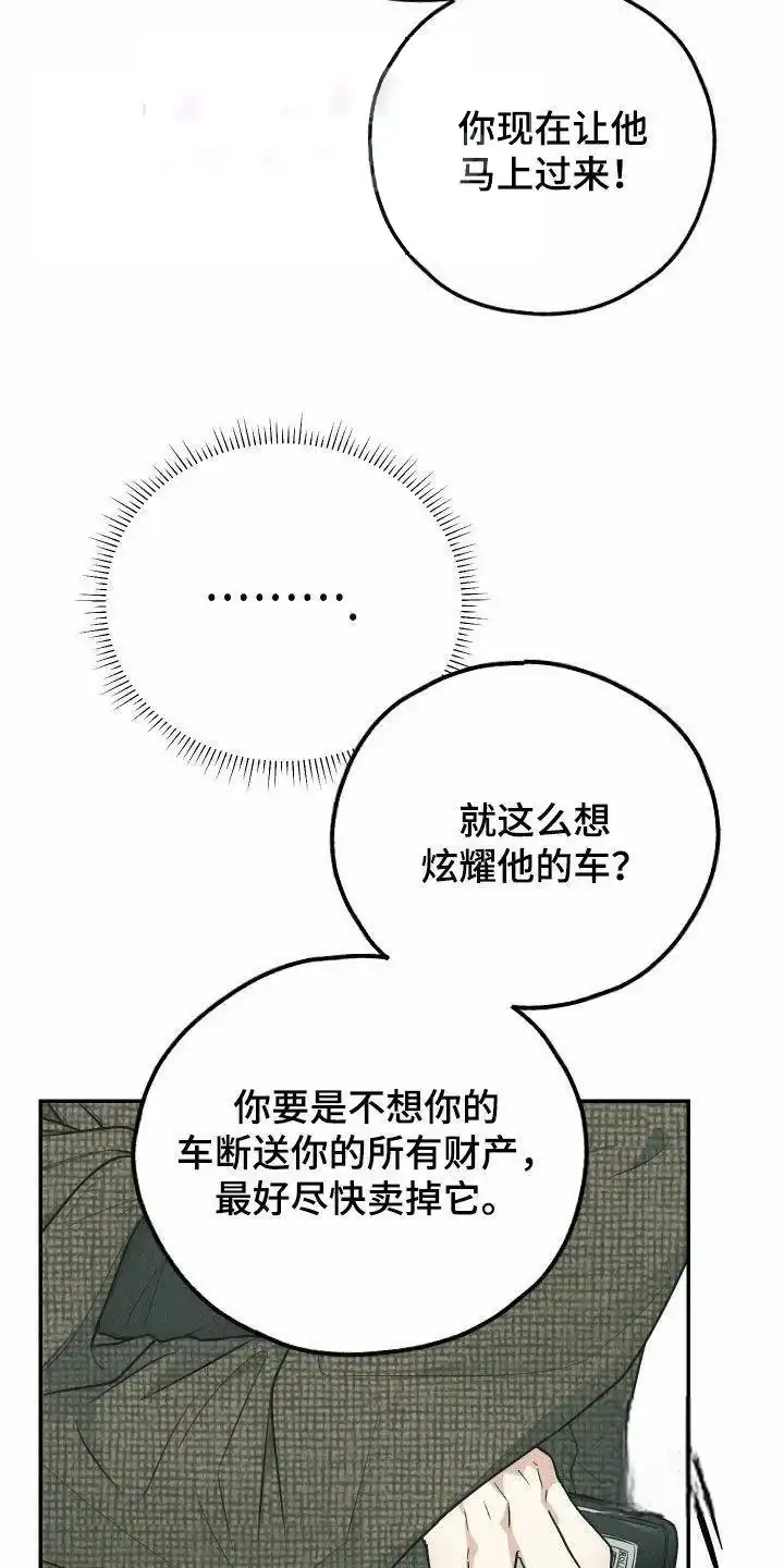 PAYBACK 第153话 第32页