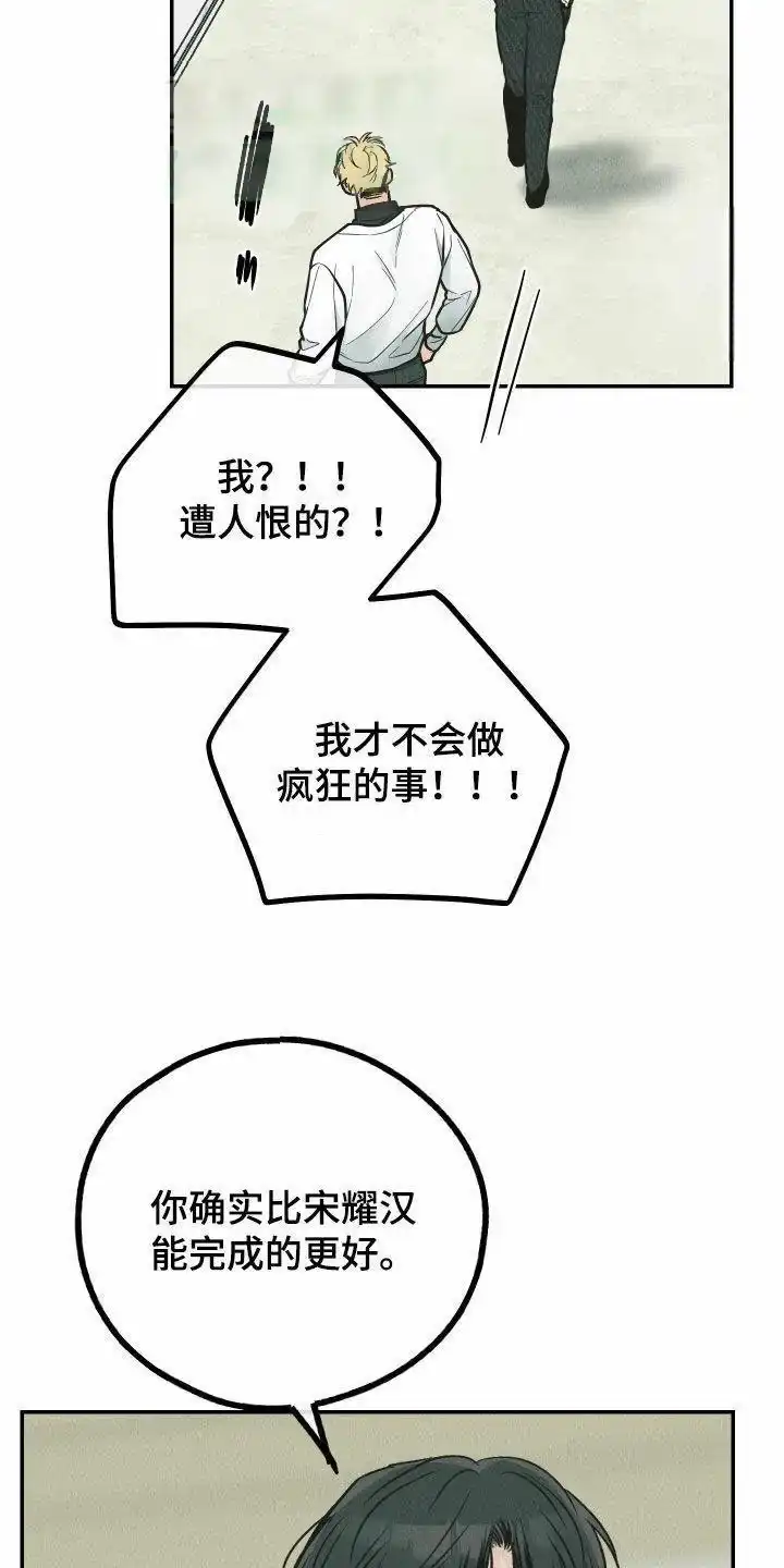 PAYBACK 第153话 第12页