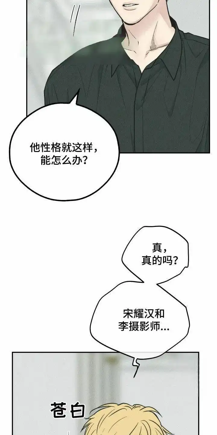 PAYBACK 第153话 第9页