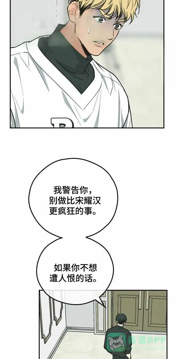 PAYBACK 第153话 第11页