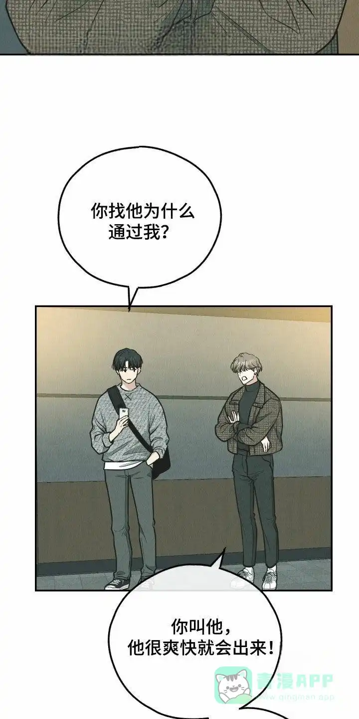 PAYBACK 第153话 第21页