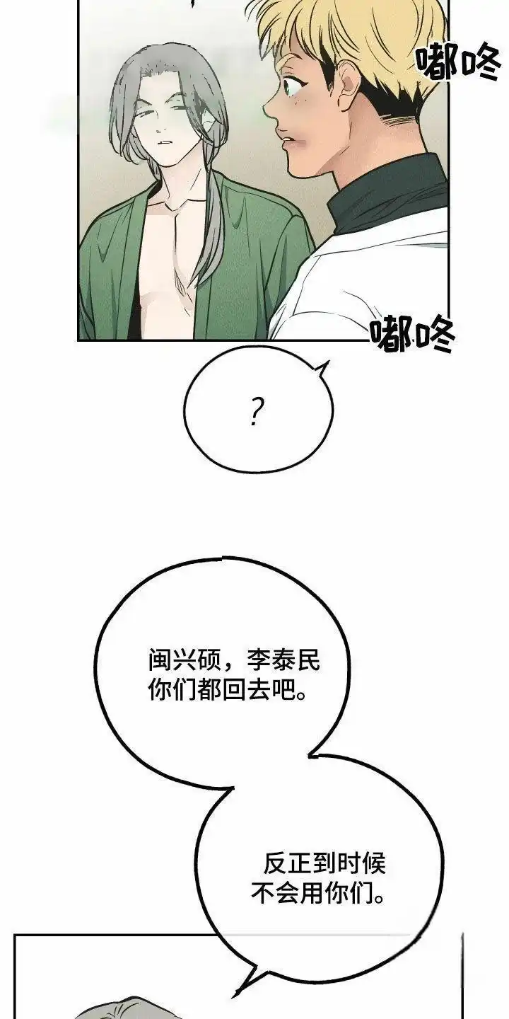 PAYBACK 第153话 第3页
