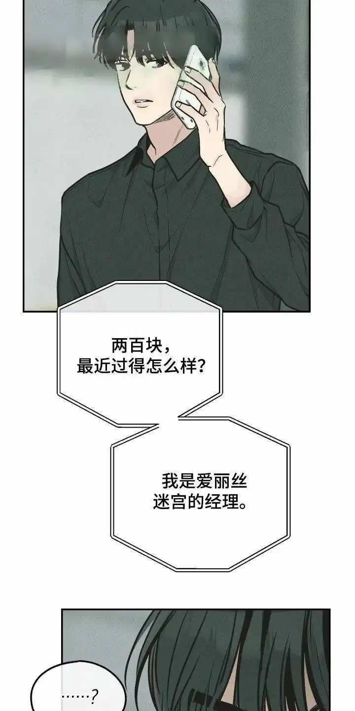 PAYBACK 第153话 第24页