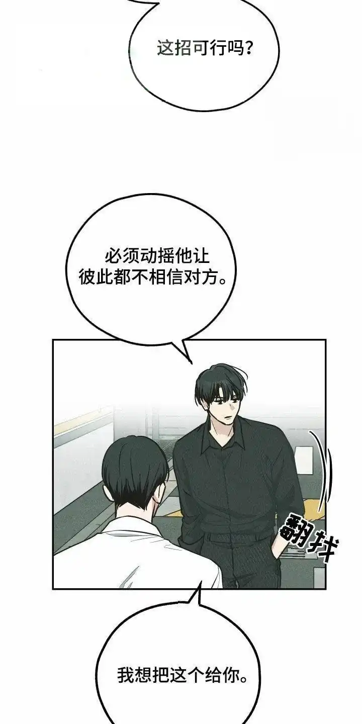 PAYBACK 第153话 第19页