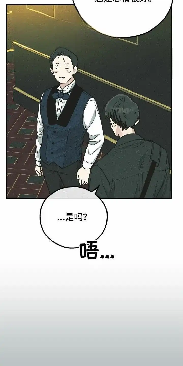 PAYBACK 第153话 第28页