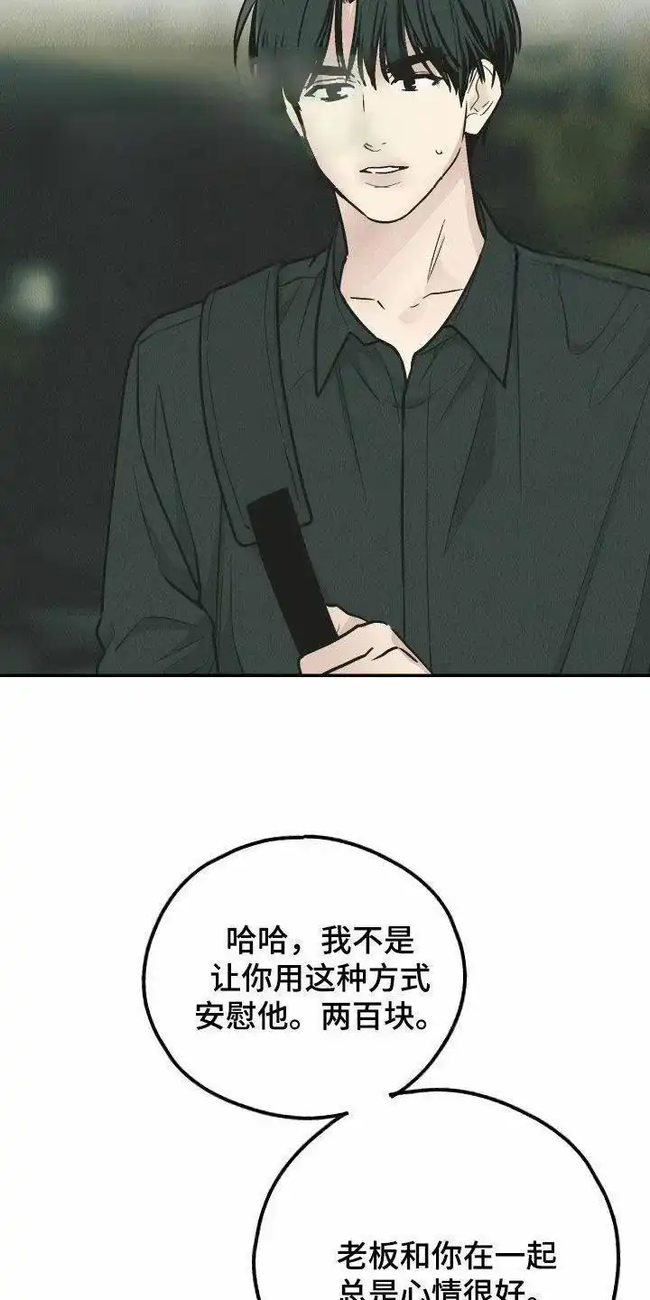 PAYBACK 第153话 第27页