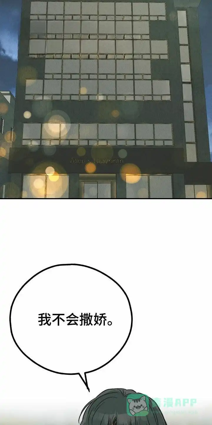 PAYBACK 第153话 第26页